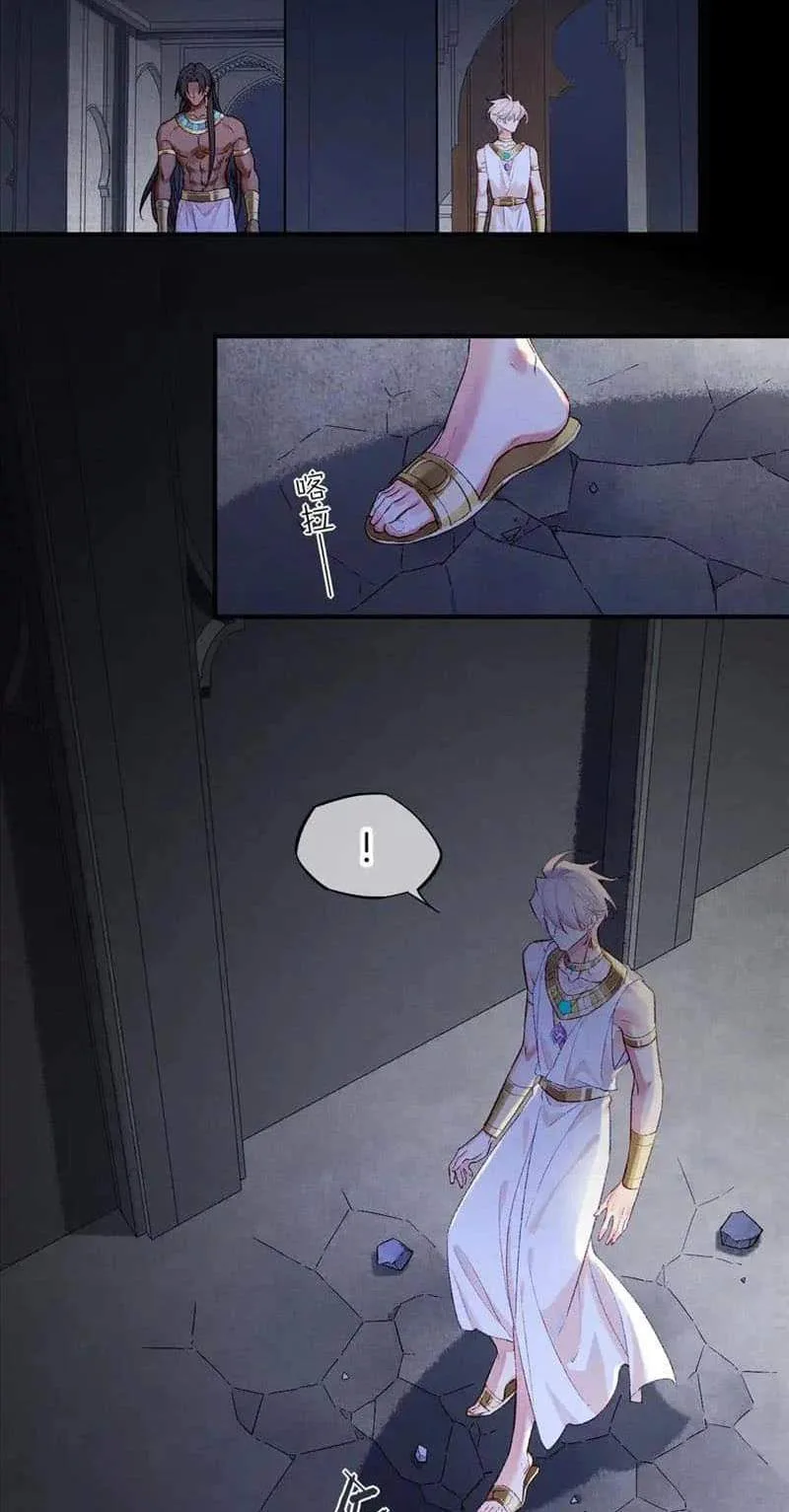 The King Chapter 77 page 6
