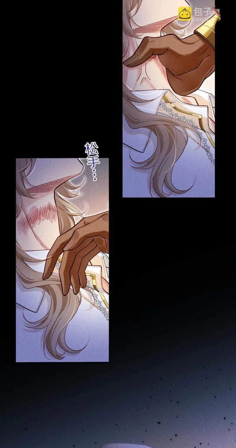 The King Chapter 82 page 45