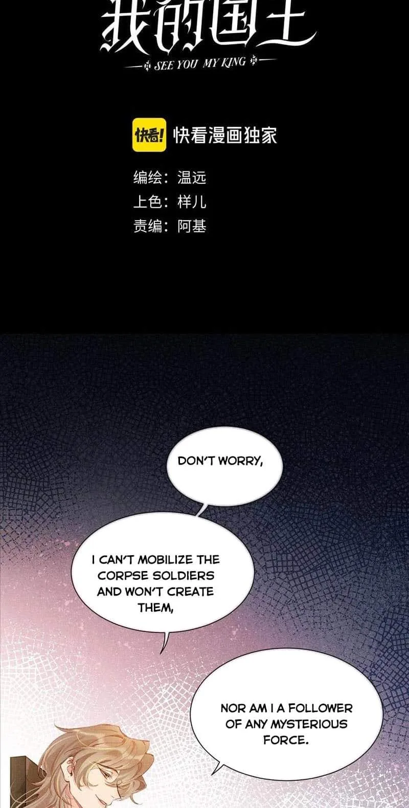 The King Chapter 82 page 6