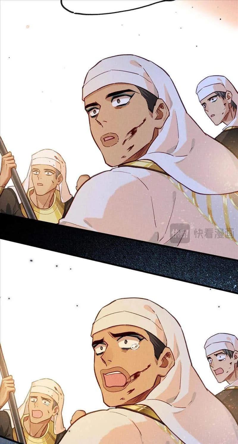 The King Chapter 86 page 23