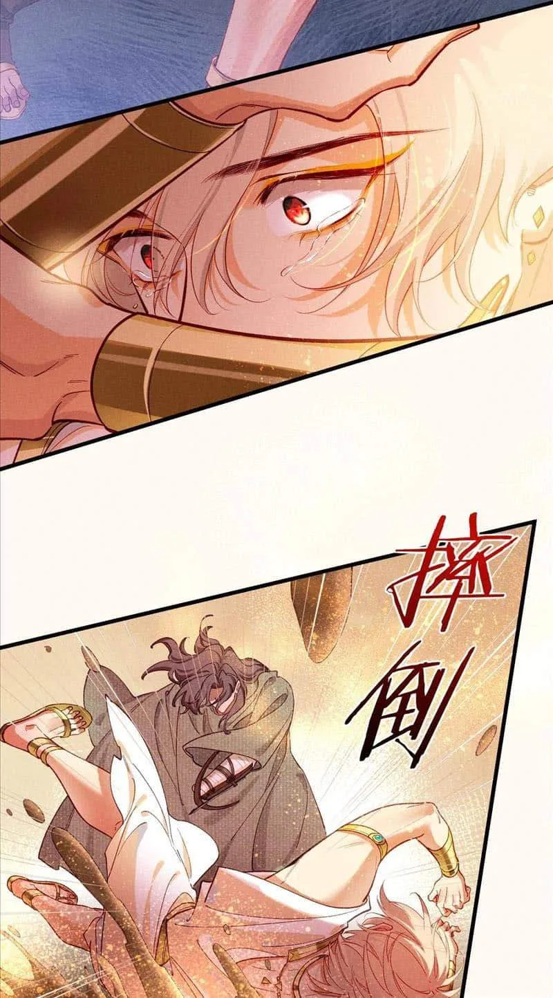The King Chapter 88 page 35
