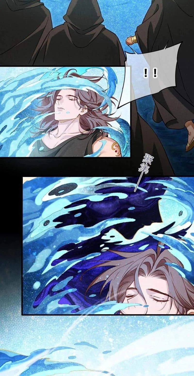 The King Chapter 91 page 7