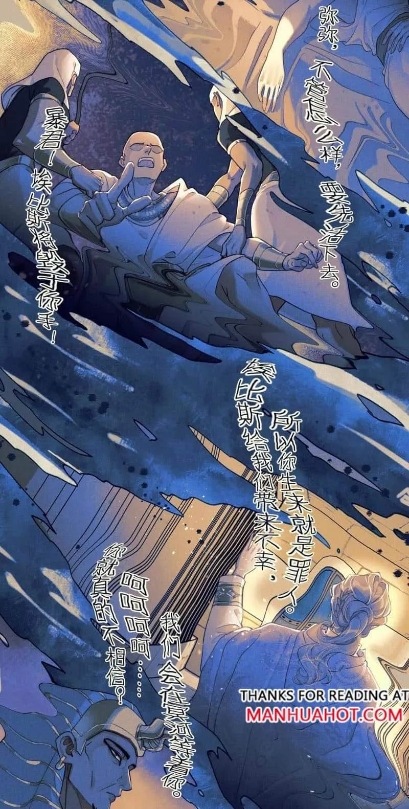 The King Chapter 94 page 5