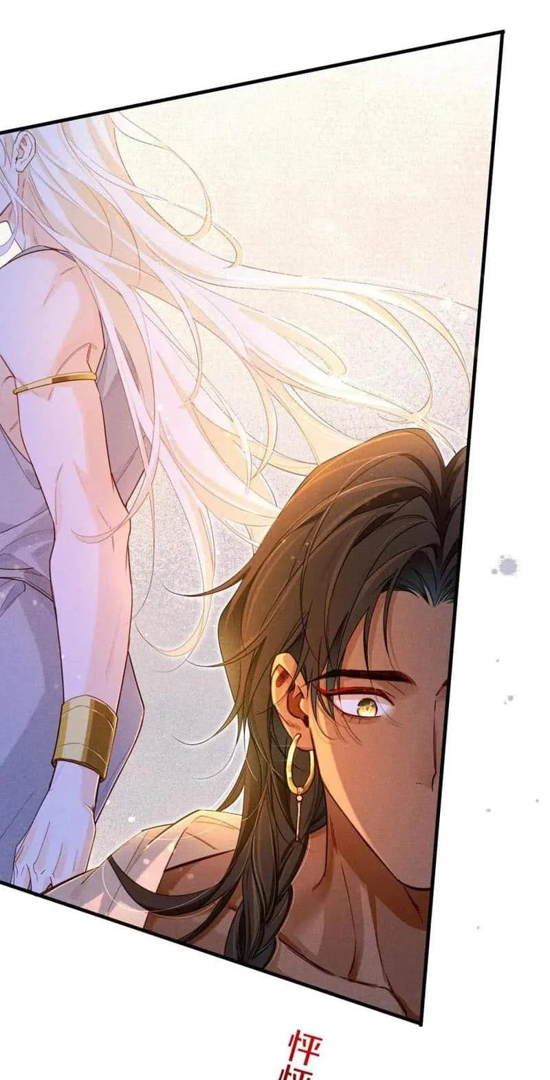 The King Chapter 97 page 2