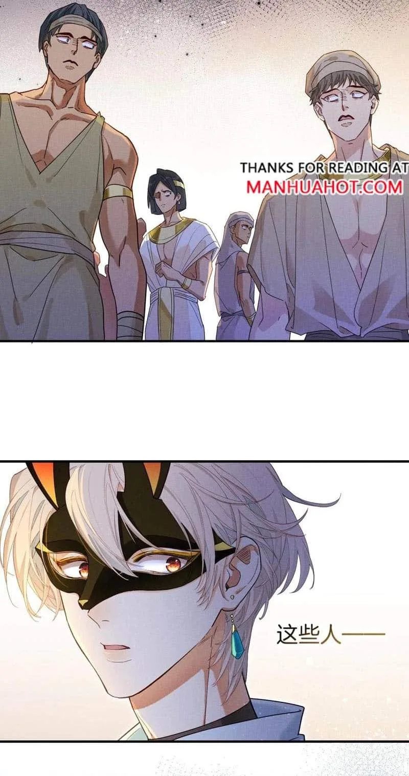 The King Chapter 105 page 45