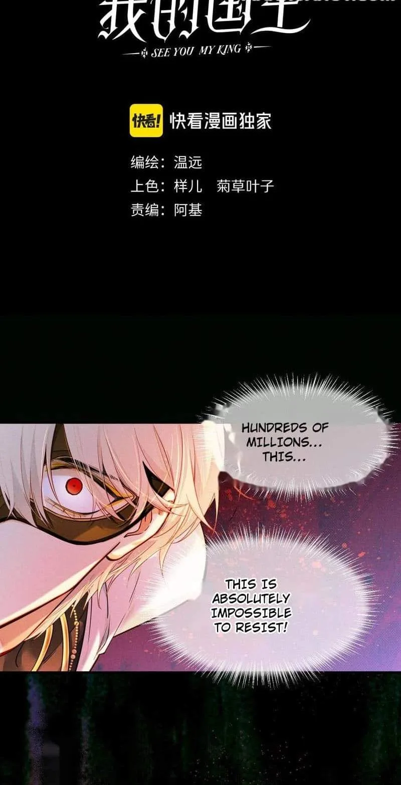 The King Chapter 108 page 6