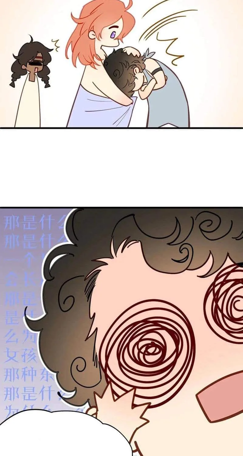 The King Chapter 111.5 page 15