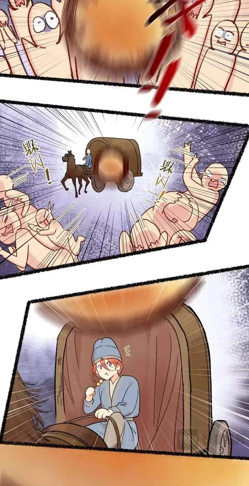 The King Chapter 136.5 page 8