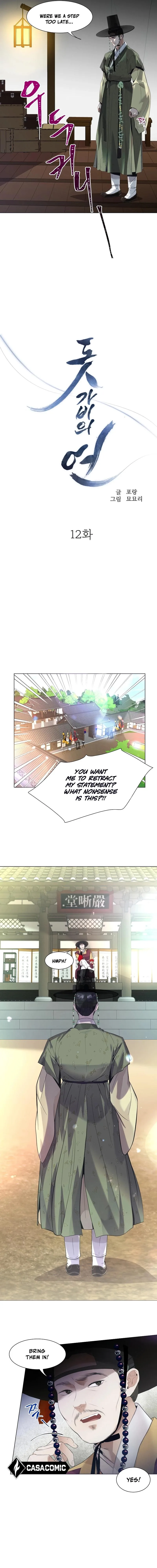 Goblin’s Kite Chapter 12 page 4