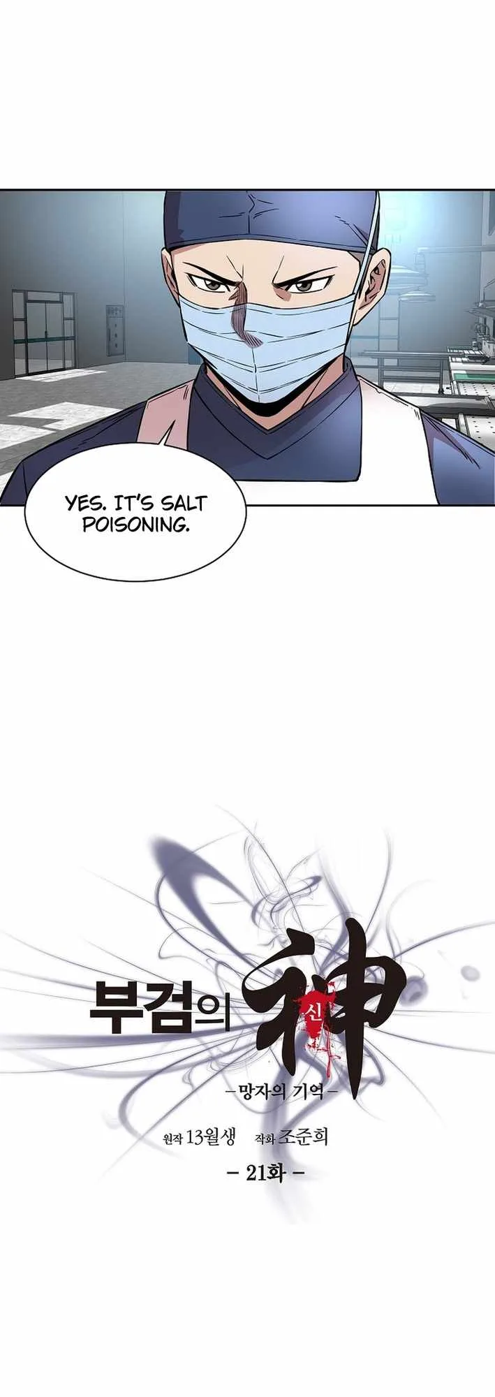 God of Autopsy Chapter 21 page 4
