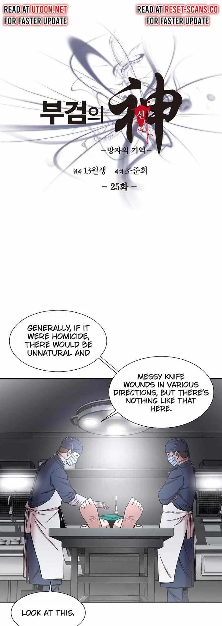 God of Autopsy Chapter 25 page 5
