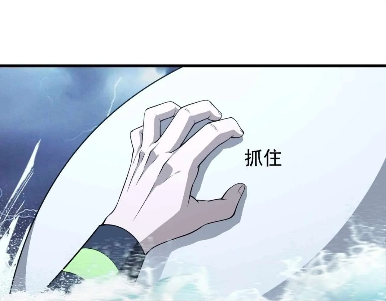 God Slayer 2024 Chapter 23 page 32