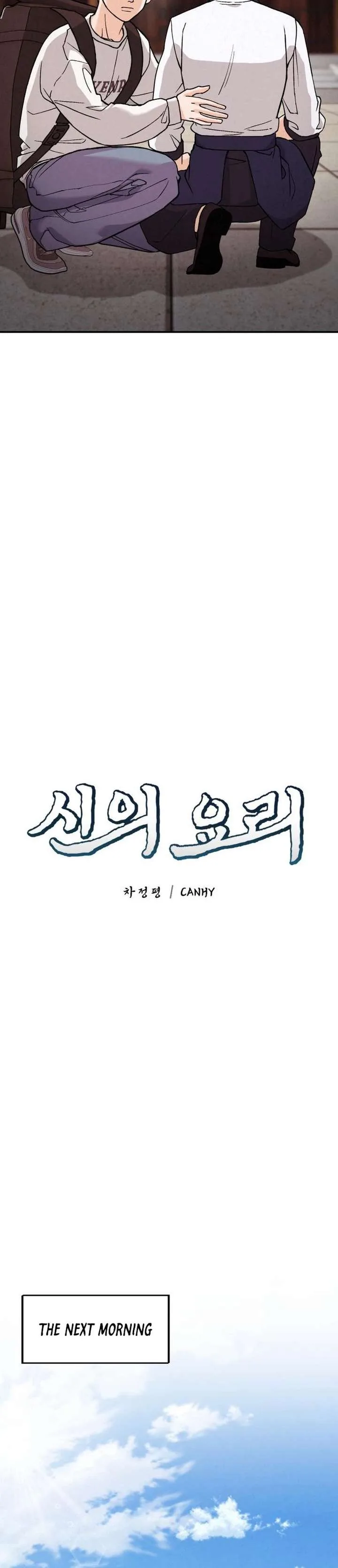 God’s Cuisine Chapter 3 page 9