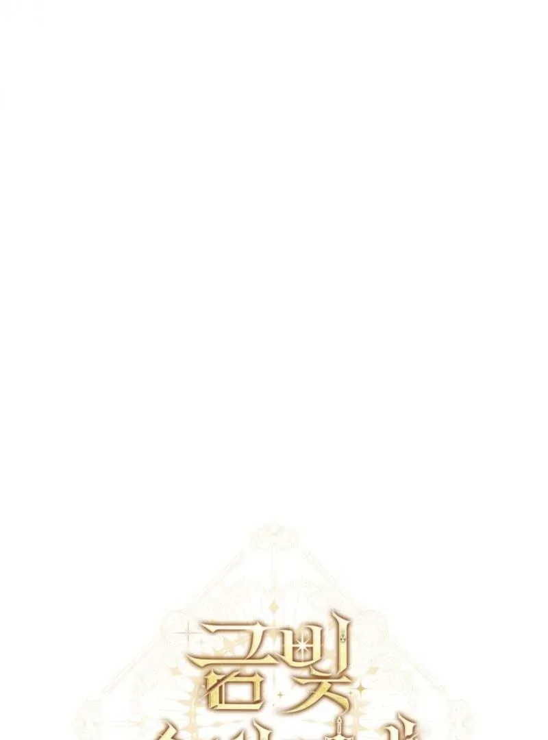 Golden Chevalier Chapter 21 page 148