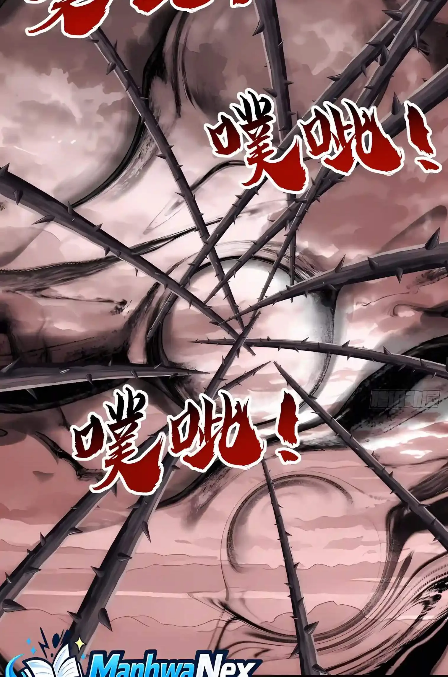 Infinite Evolution Starting from Zero Chapter 133 page 8