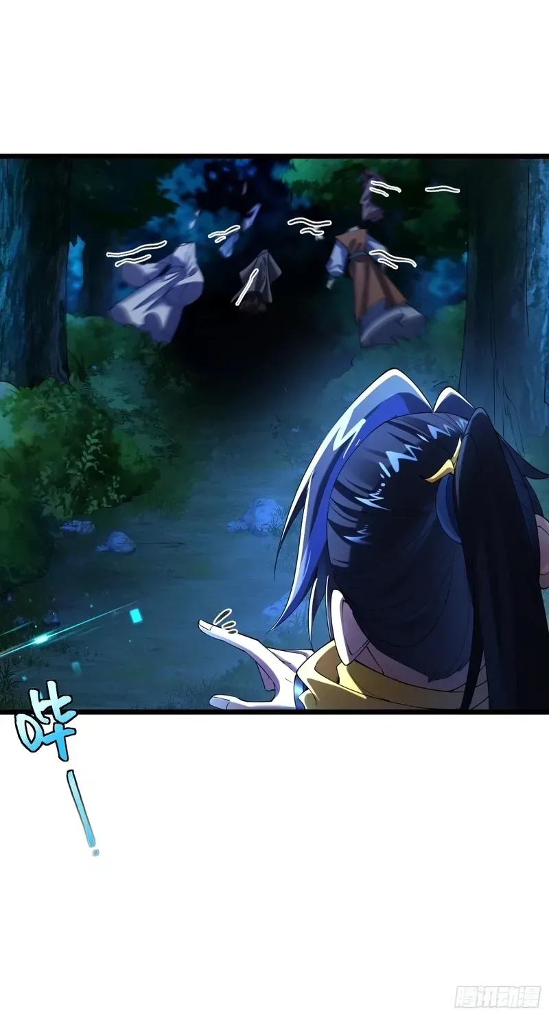 Golden Core is a Star, and You Call This Cultivation? Chapter 0 page 39