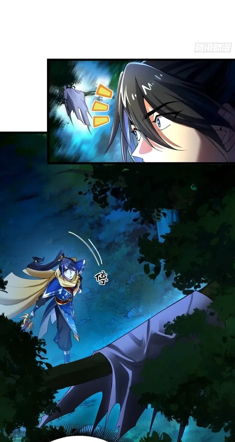 Golden Core is a Star, and You Call This Cultivation? Chapter 0 page 43