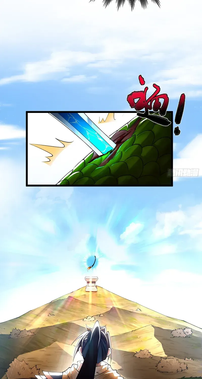 Golden Core is a Star, and You Call This Cultivation? Chapter 3 page 33