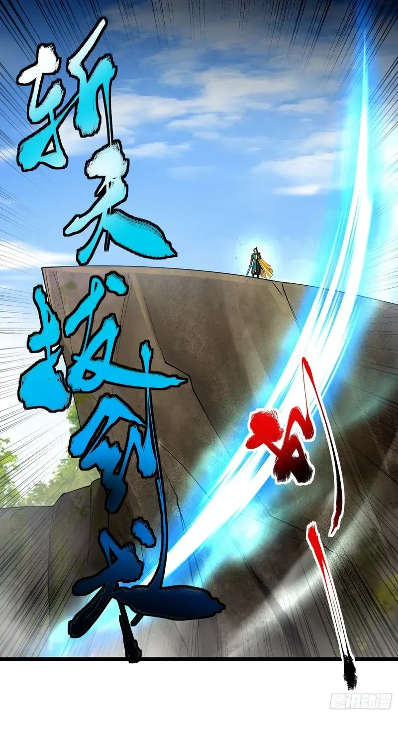 Golden Core is a Star, and You Call This Cultivation? Chapter 3 page 46