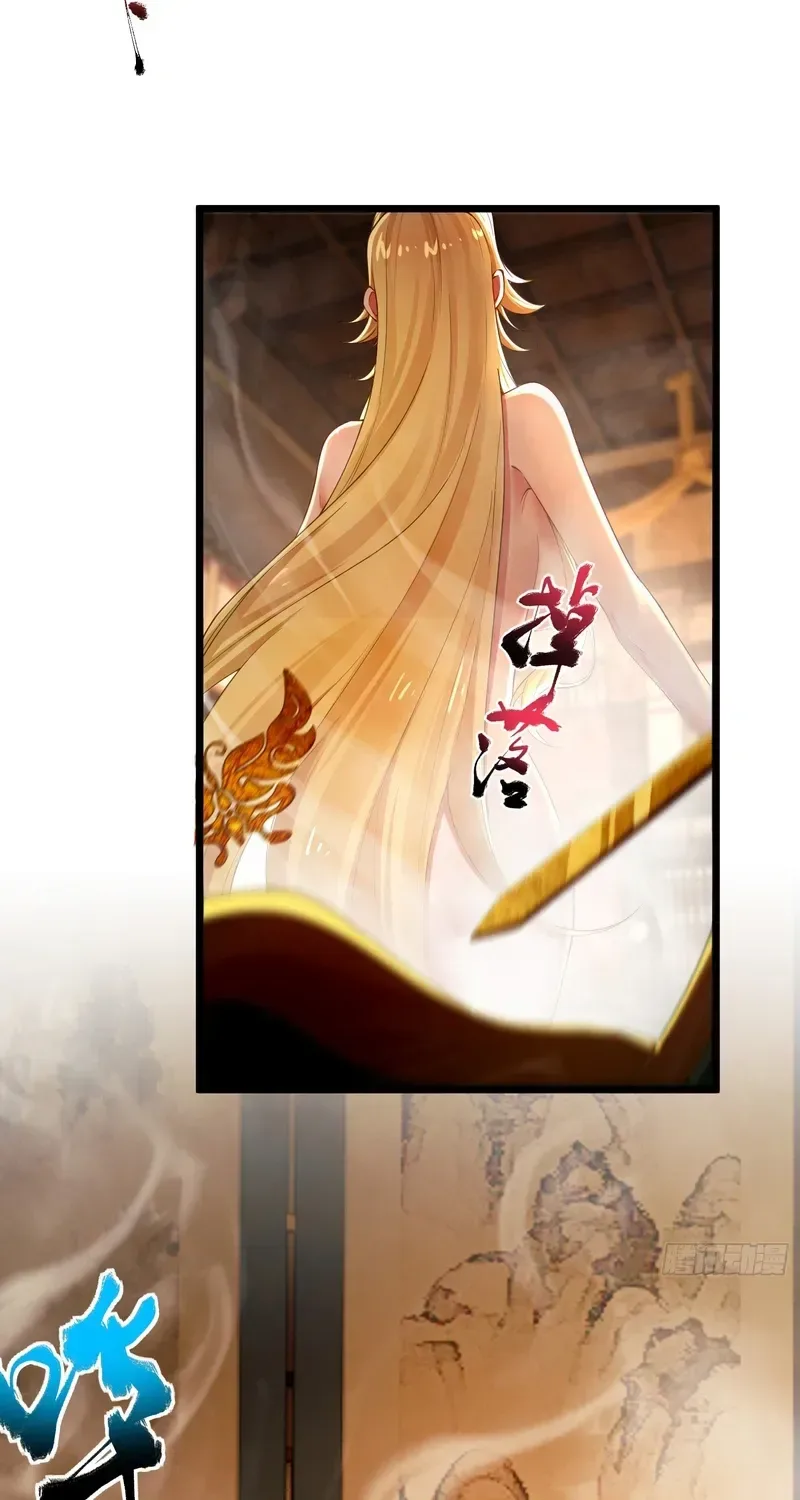 Golden Core is a Star, and You Call This Cultivation? Chapter 5 page 17
