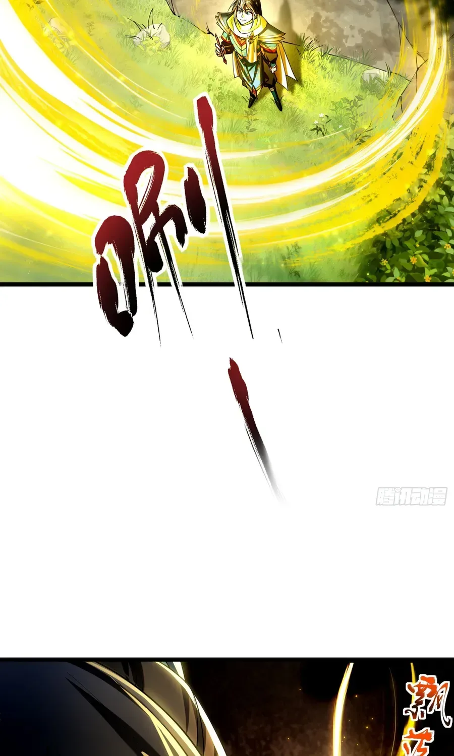 Golden Core is a Star, and You Call This Cultivation? Chapter 11 page 10