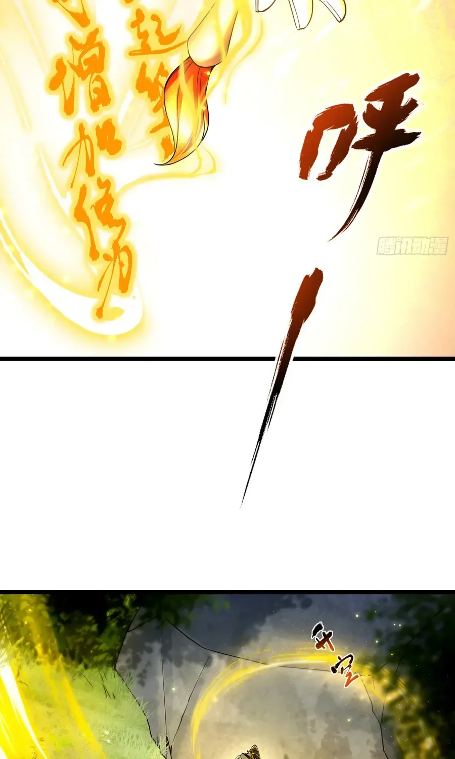 Golden Core is a Star, and You Call This Cultivation? Chapter 11 page 9