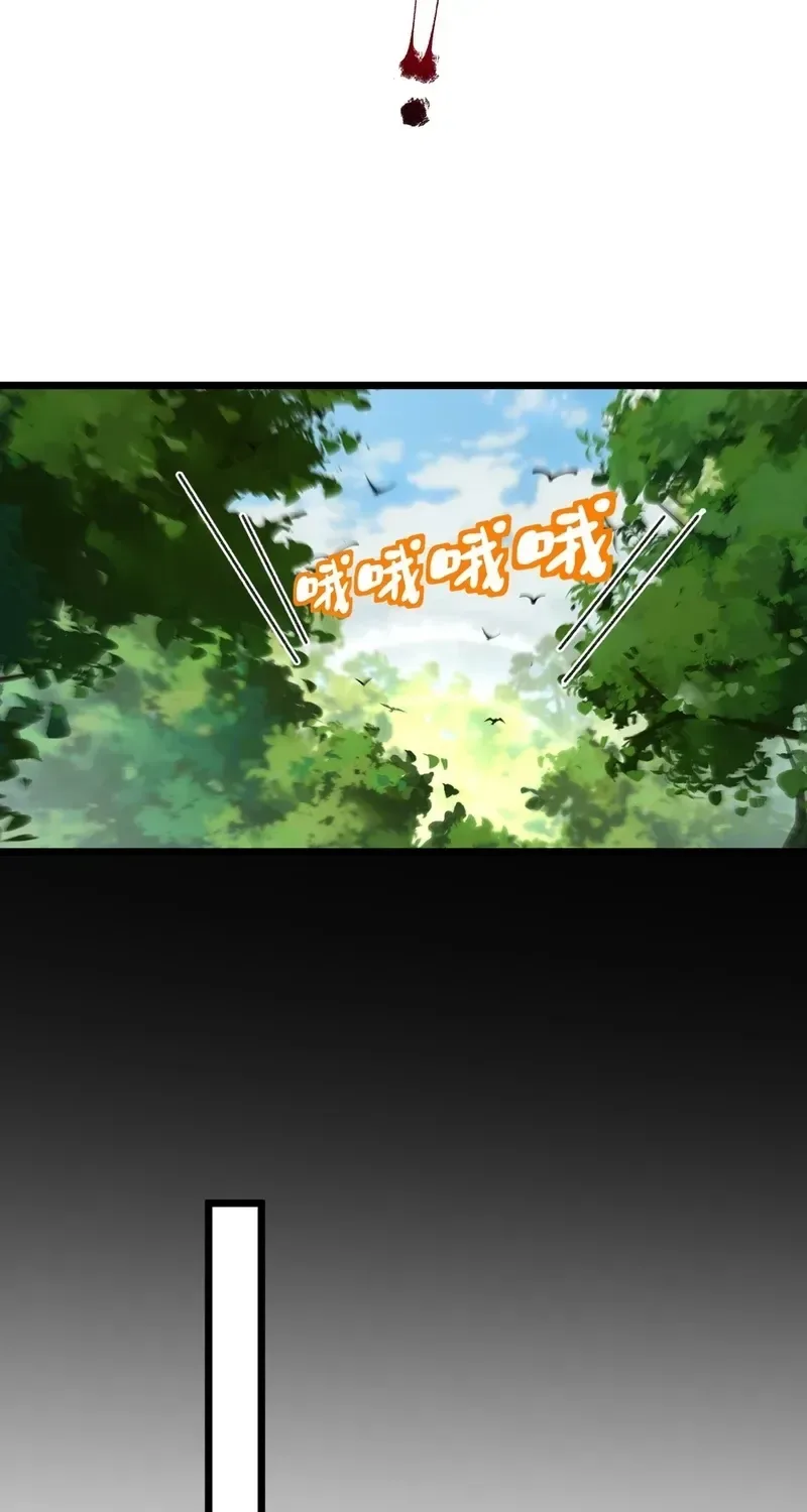 Golden Core is a Star, and You Call This Cultivation? Chapter 12 page 43