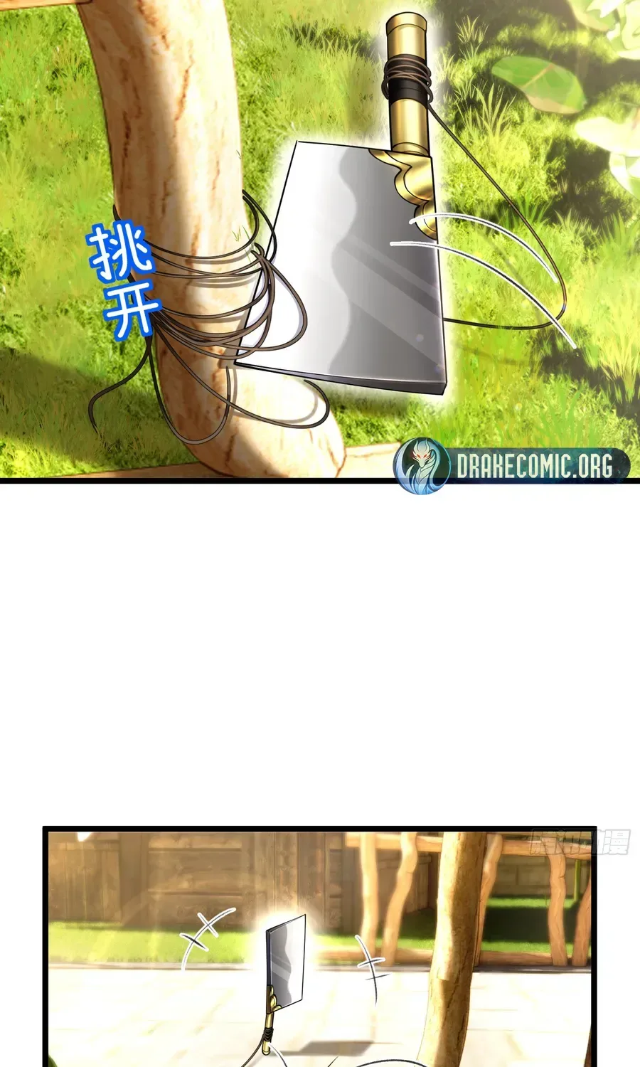 Golden Core is a Star, and You Call This Cultivation? Chapter 13 page 26