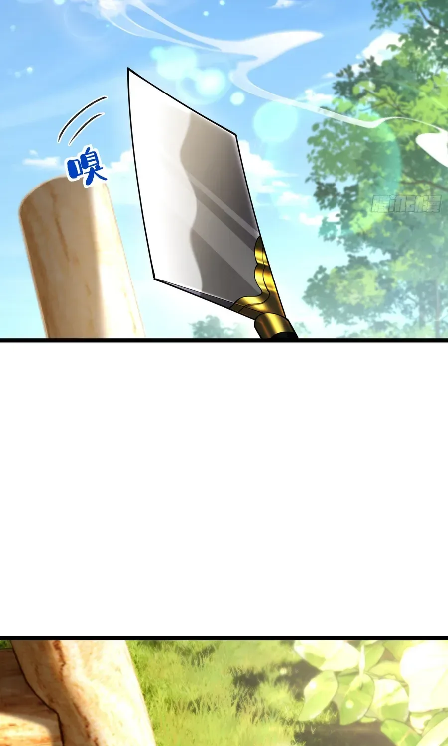 Golden Core is a Star, and You Call This Cultivation? Chapter 13 page 25