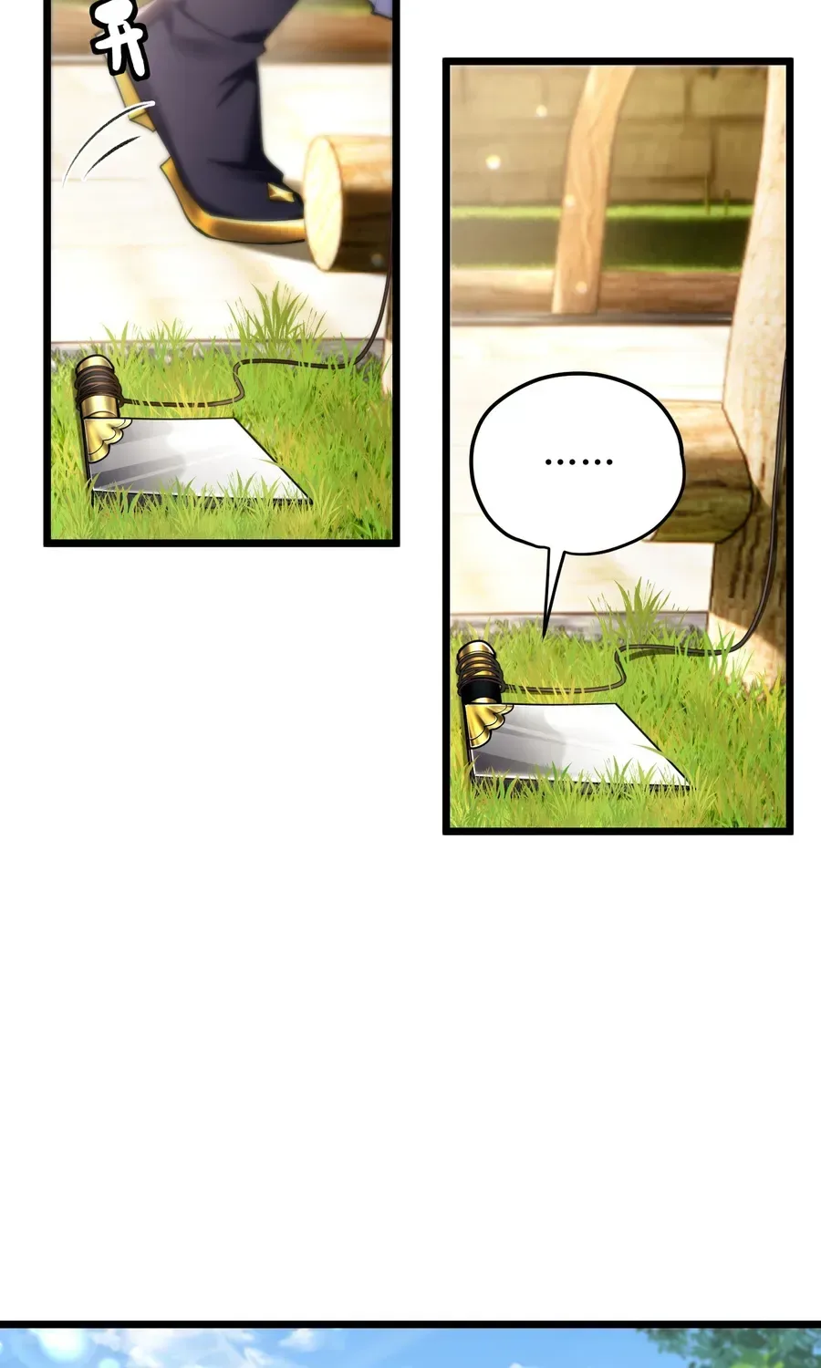 Golden Core is a Star, and You Call This Cultivation? Chapter 13 page 24
