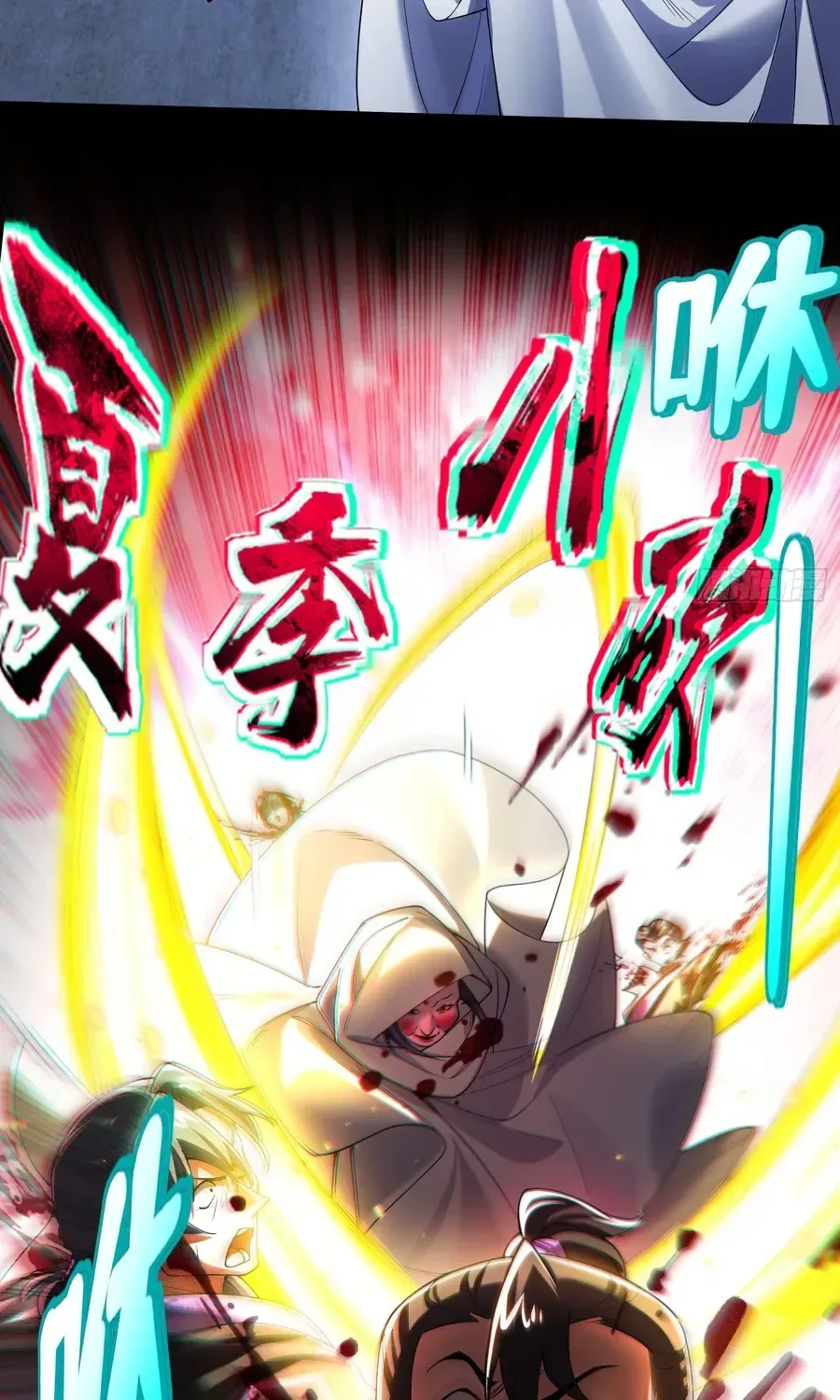Golden Core is a Star, and You Call This Cultivation? Chapter 16 page 44