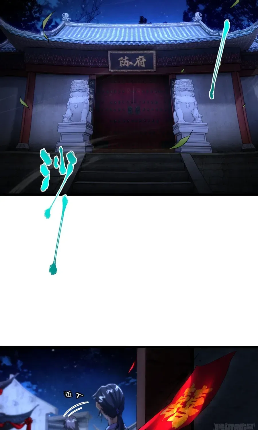 Golden Core is a Star, and You Call This Cultivation? Chapter 16 page 19