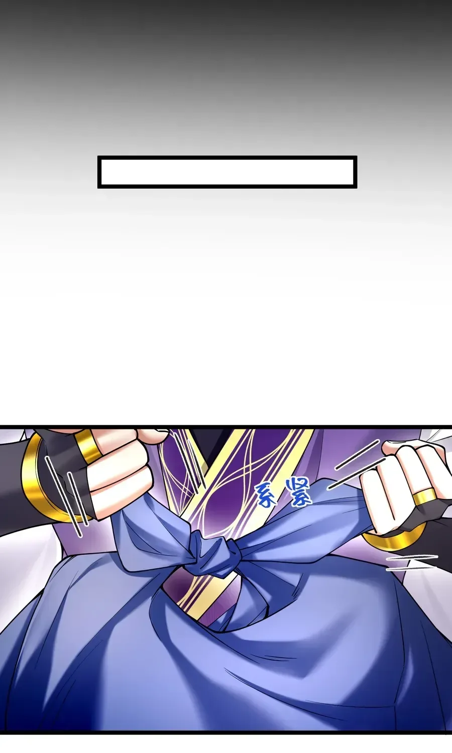 Golden Core is a Star, and You Call This Cultivation? Chapter 18 page 24