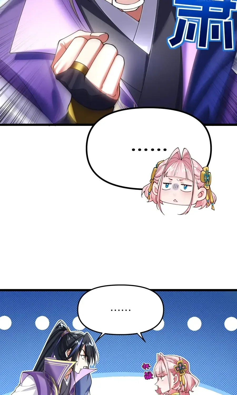 Golden Core is a Star, and You Call This Cultivation? Chapter 18 page 28