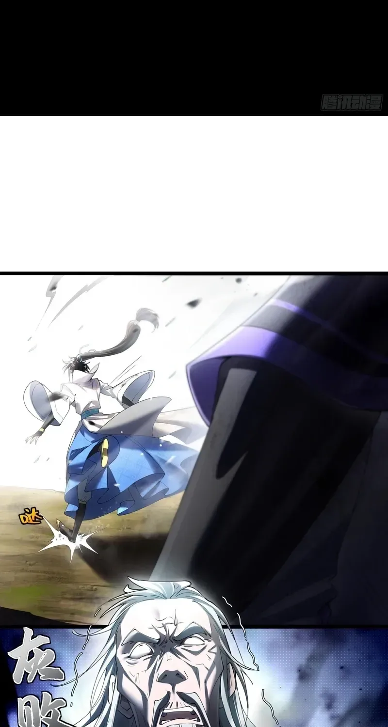 Golden Core is a Star, and You Call This Cultivation? Chapter 20 page 21