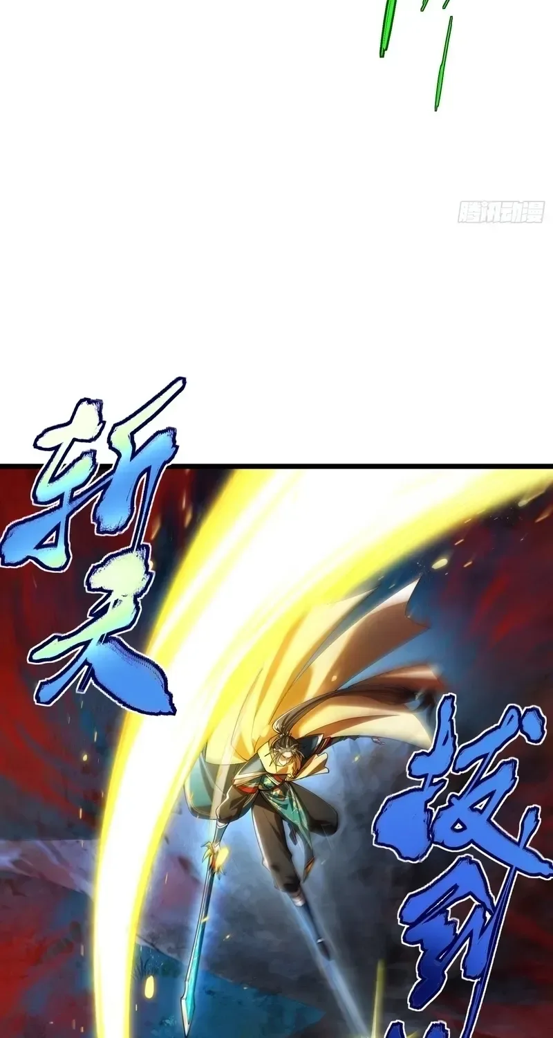 Golden Core is a Star, and You Call This Cultivation? Chapter 24 page 16