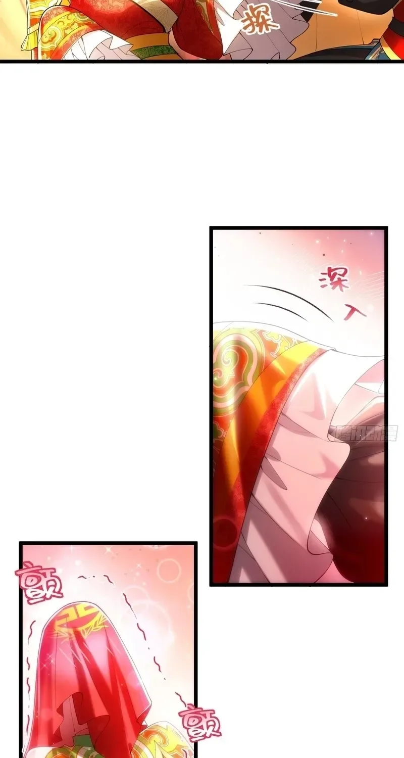 Golden Core is a Star, and You Call This Cultivation? Chapter 25 page 11