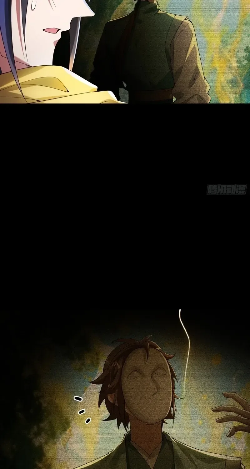 Golden Core is a Star, and You Call This Cultivation? Chapter 32 page 10