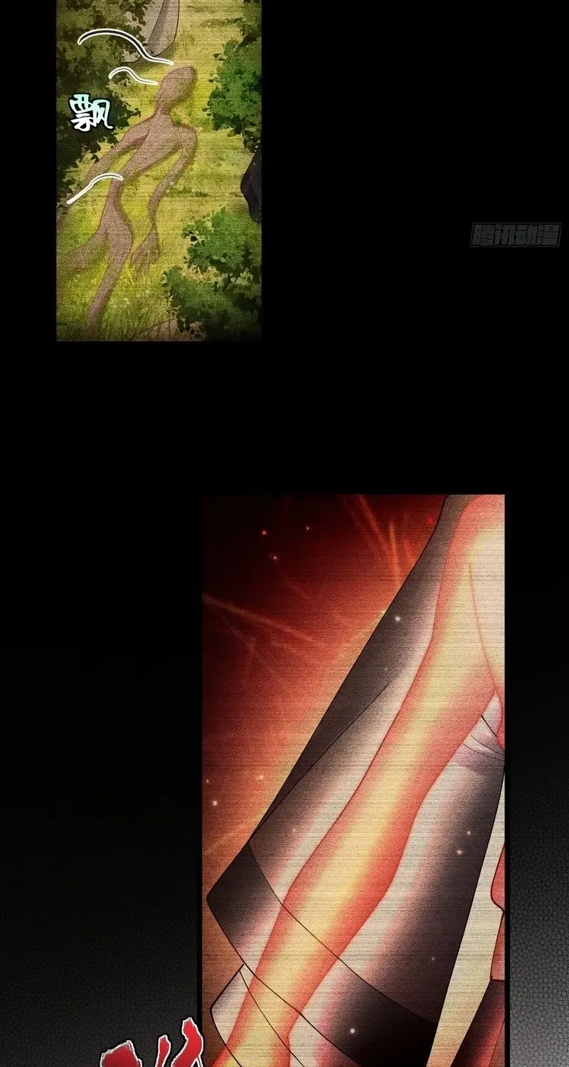 Golden Core is a Star, and You Call This Cultivation? Chapter 32 page 14
