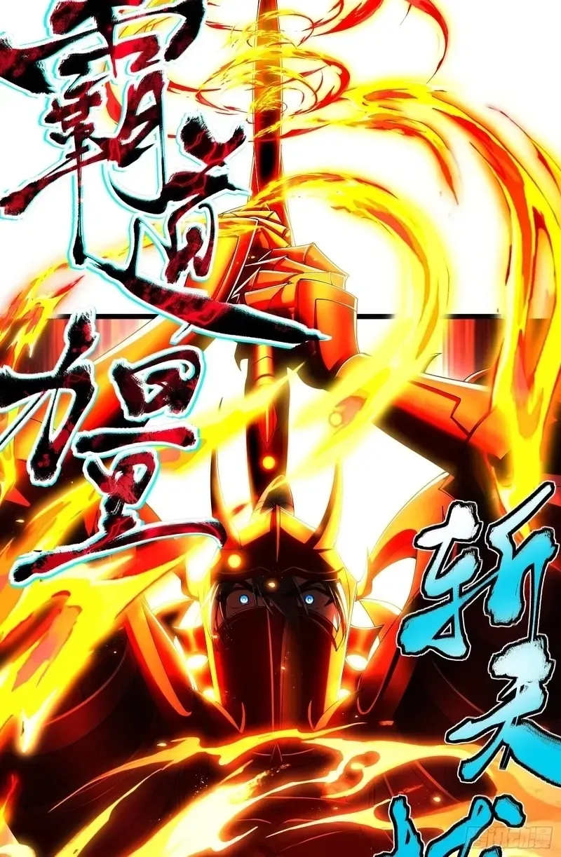Golden Core is a Star, and You Call This Cultivation? Chapter 31 page 48