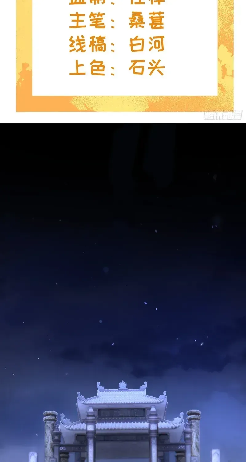 Golden Core is a Star, and You Call This Cultivation? Chapter 34 page 3