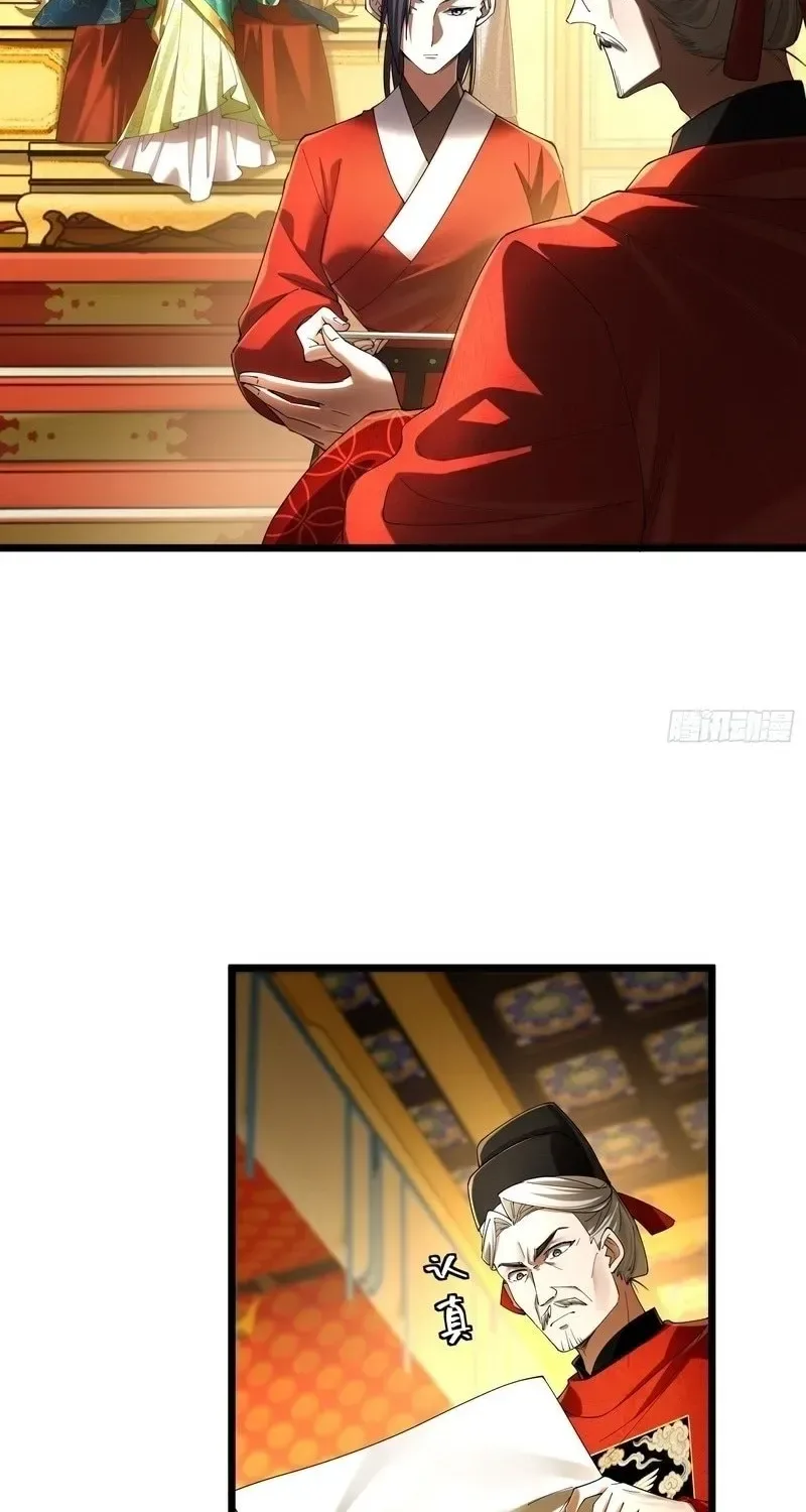 Golden Core is a Star, and You Call This Cultivation? Chapter 32 page 42