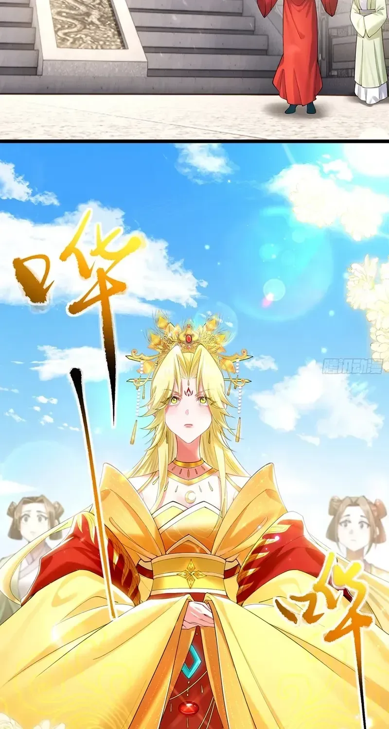 Golden Core is a Star, and You Call This Cultivation? Chapter 34 page 27