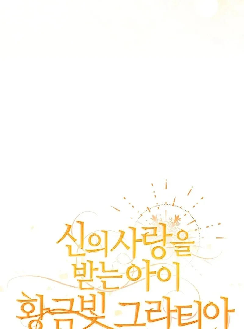 Golden Light Gratia, The Child Loved By God Chapter 76 page 44