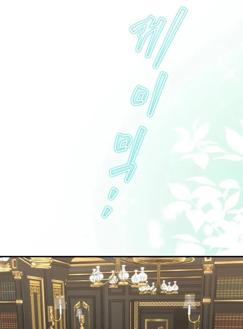 Golden Light Gratia, The Child Loved By God Chapter 76 page 56