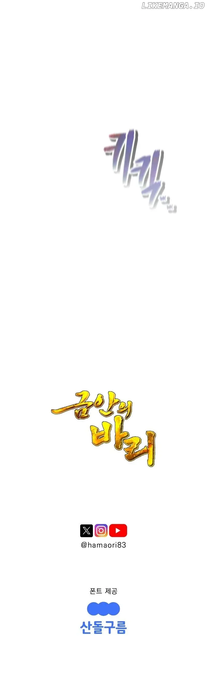 Golden-Eyed Bari Chapter 3 page 85