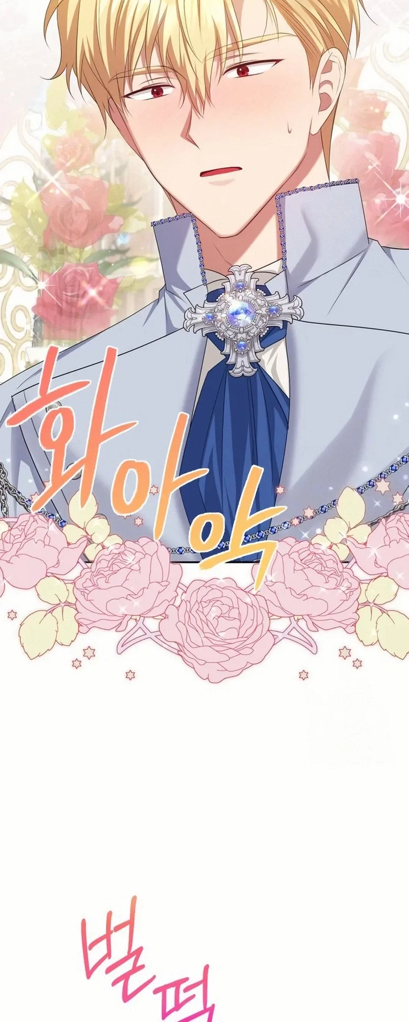 Grand Duke, I Can’t Do It Because It’s Too Cold in The North Chapter 31 page 17