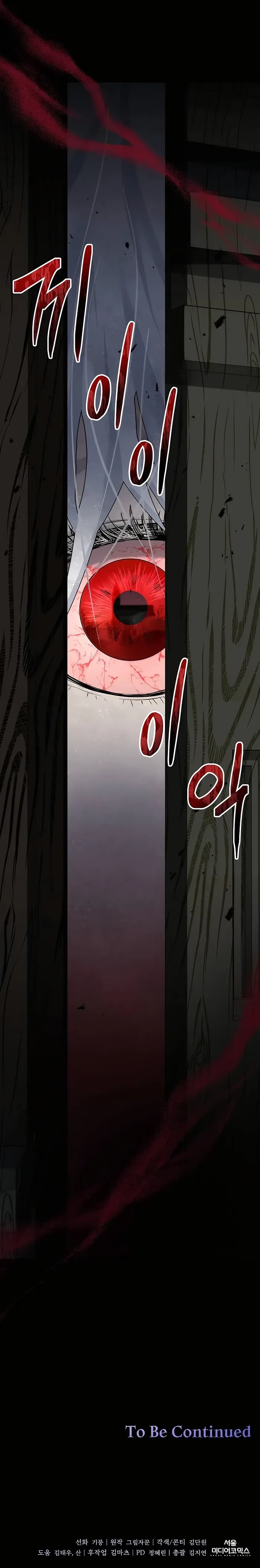 Grandson of the Holy Emperor is a Necromancer Chapter 1 page 15