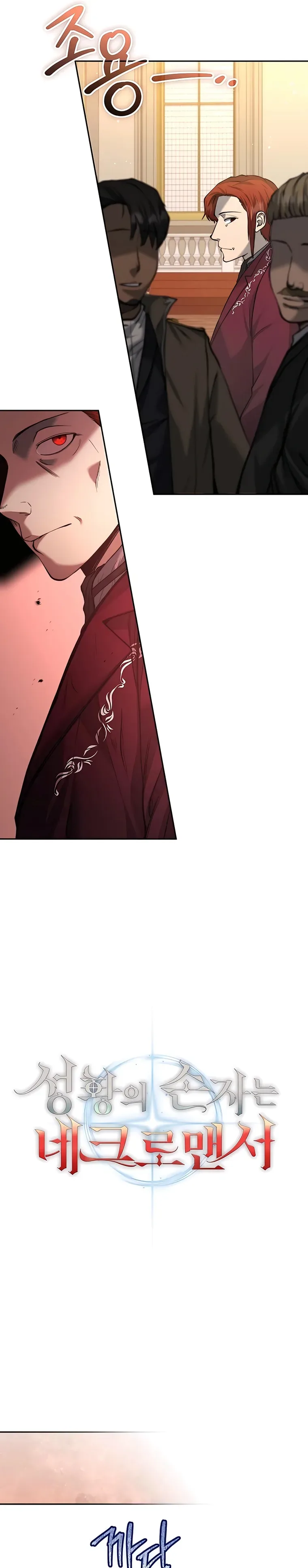 Grandson of the Holy Emperor is a Necromancer Chapter 24 page 13