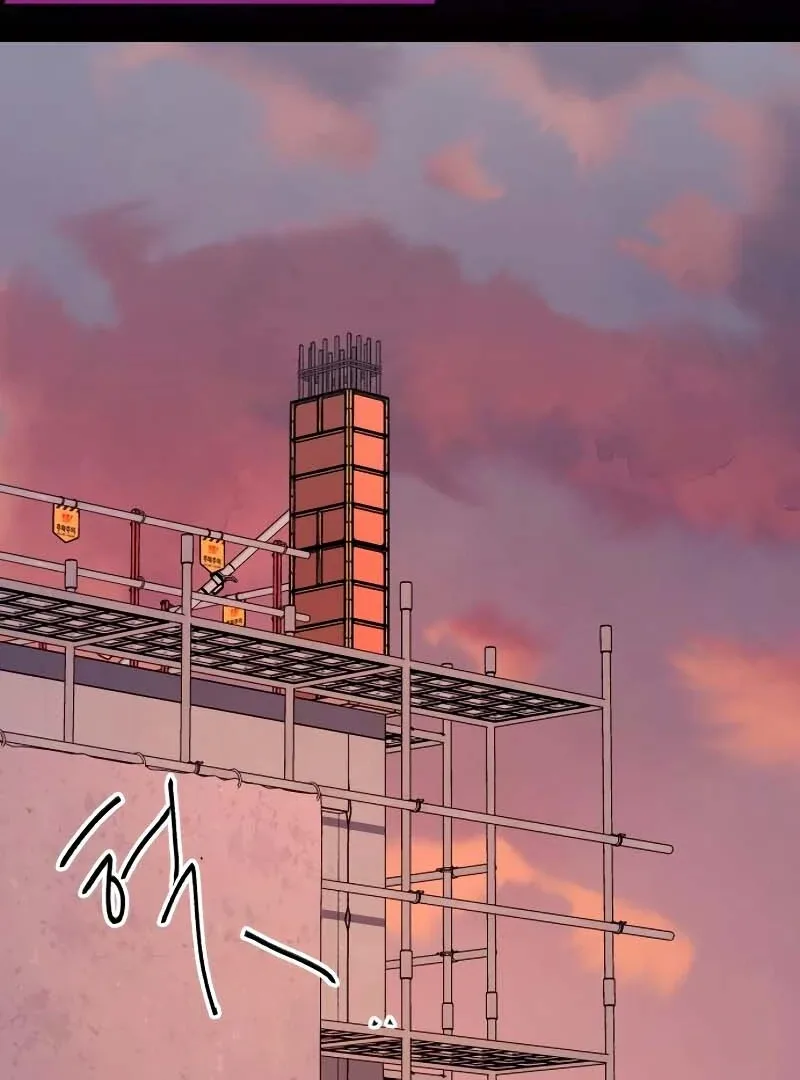 Gu Chan & ji-ah Chapter 2 page 3